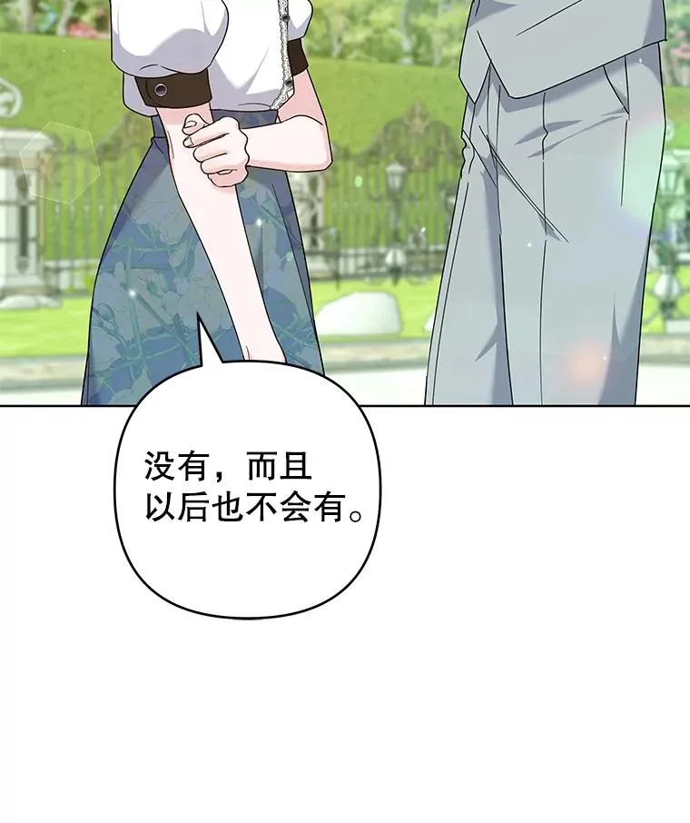 101.杰妮告诉了少爷 第44页