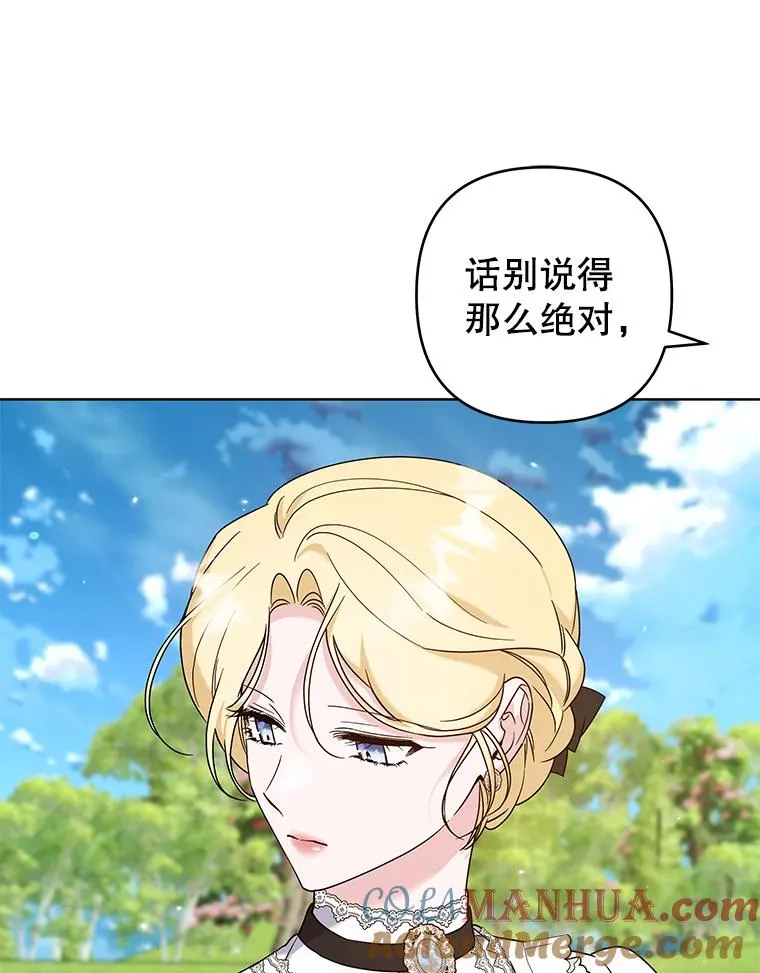 101.杰妮告诉了少爷 第45页