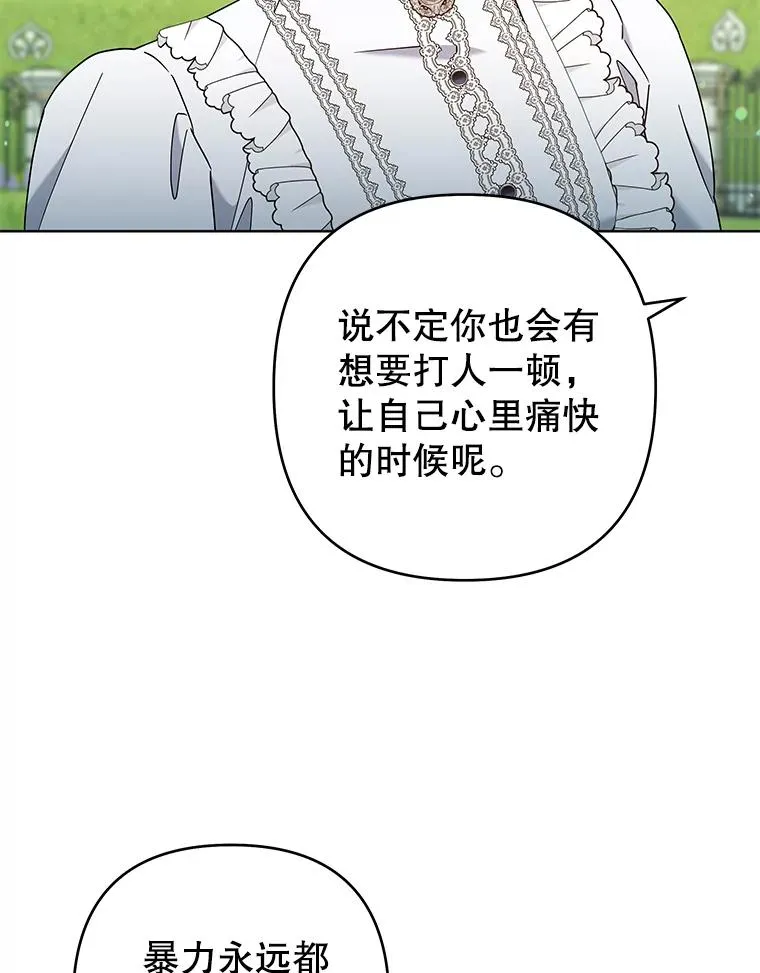 101.杰妮告诉了少爷 第46页