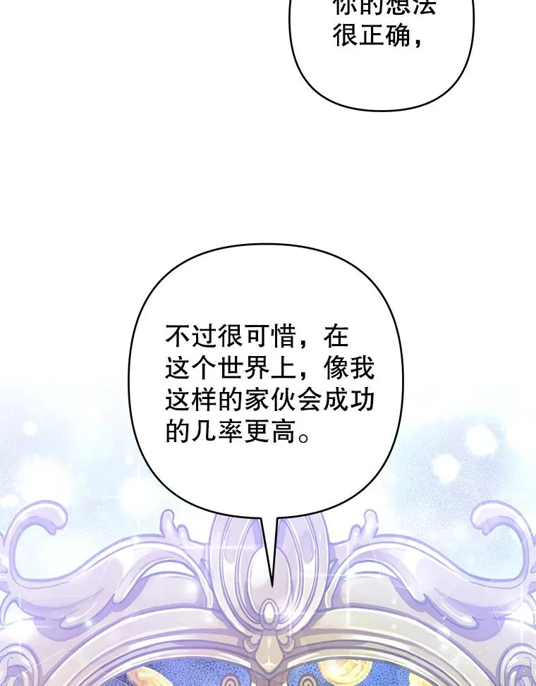 101.杰妮告诉了少爷 第48页