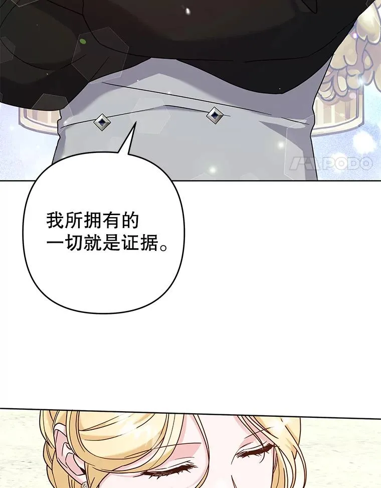 101.杰妮告诉了少爷 第50页