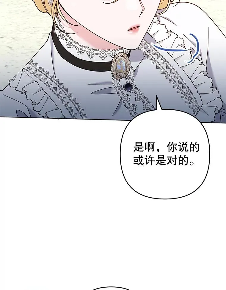 101.杰妮告诉了少爷 第51页