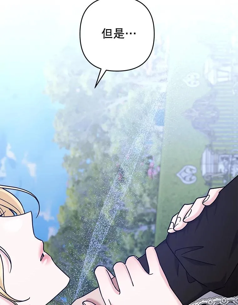 101.杰妮告诉了少爷 第52页