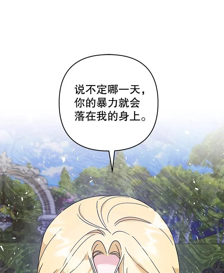101.杰妮告诉了少爷 第54页