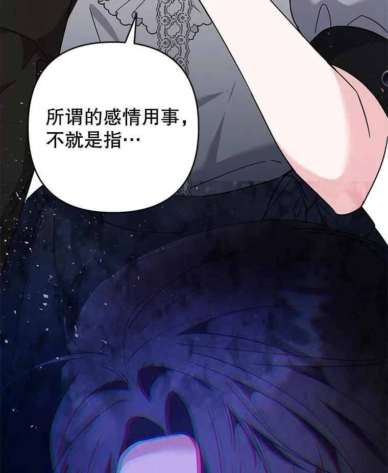 101.杰妮告诉了少爷 第56页
