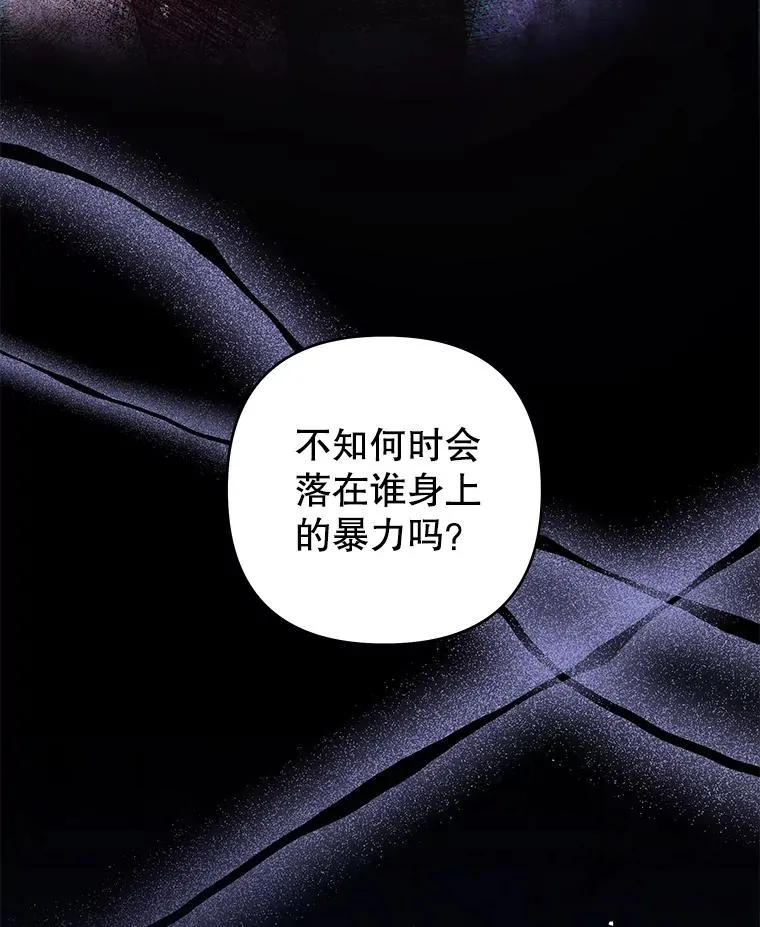 101.杰妮告诉了少爷 第58页