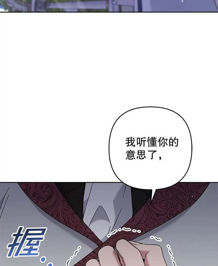 101.杰妮告诉了少爷 第62页
