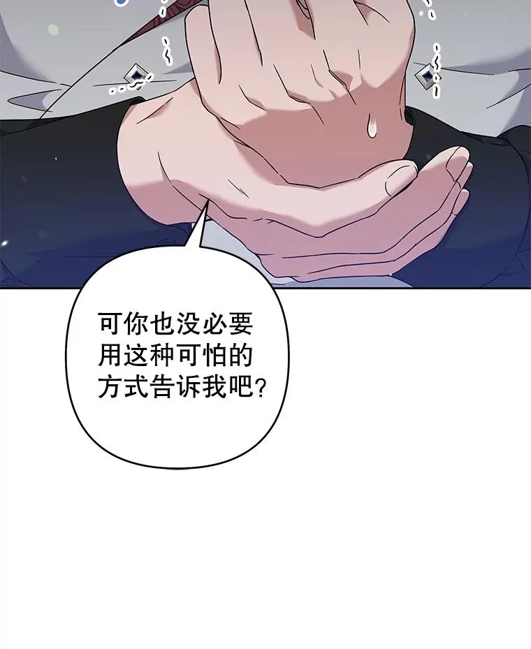 101.杰妮告诉了少爷 第63页