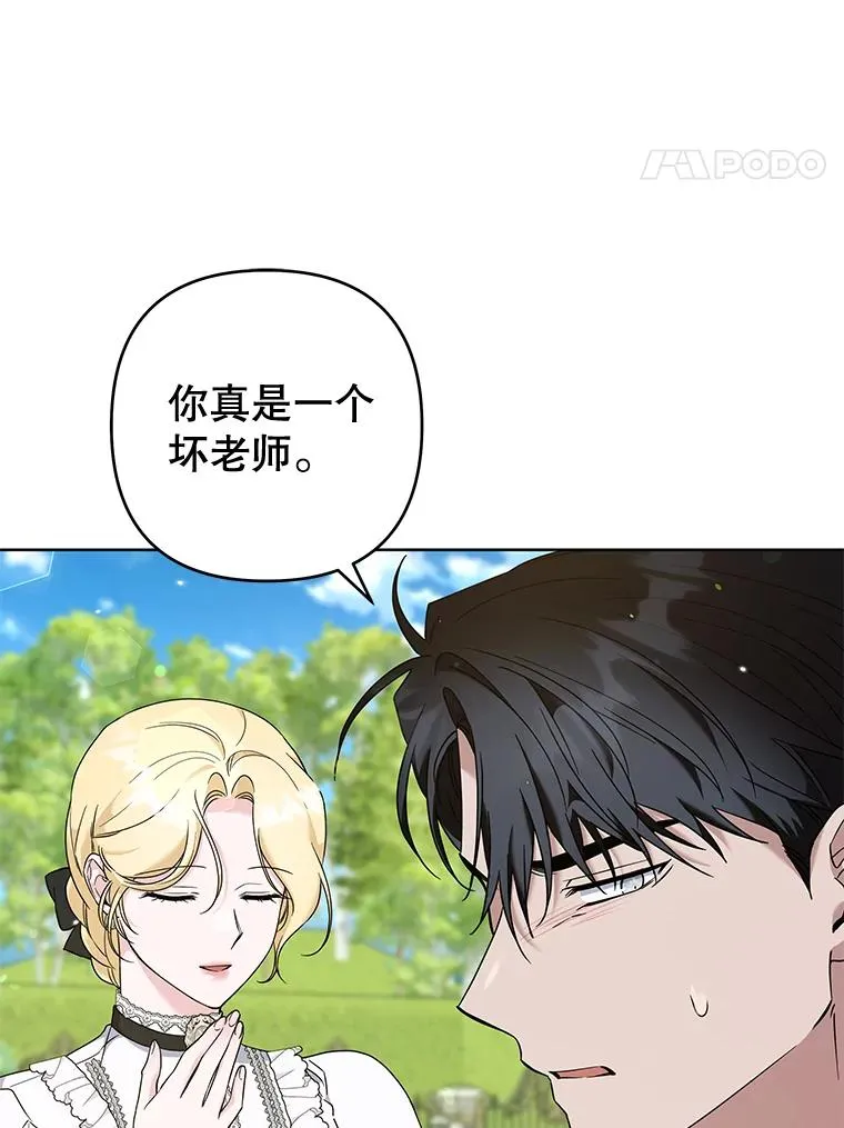 101.杰妮告诉了少爷 第64页