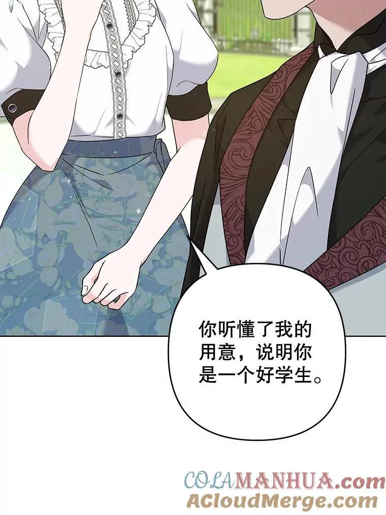 101.杰妮告诉了少爷 第65页