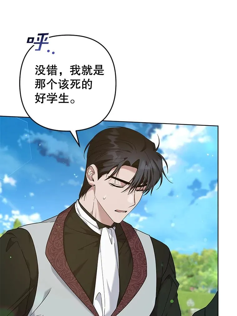 101.杰妮告诉了少爷 第66页