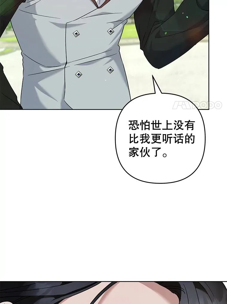 101.杰妮告诉了少爷 第67页