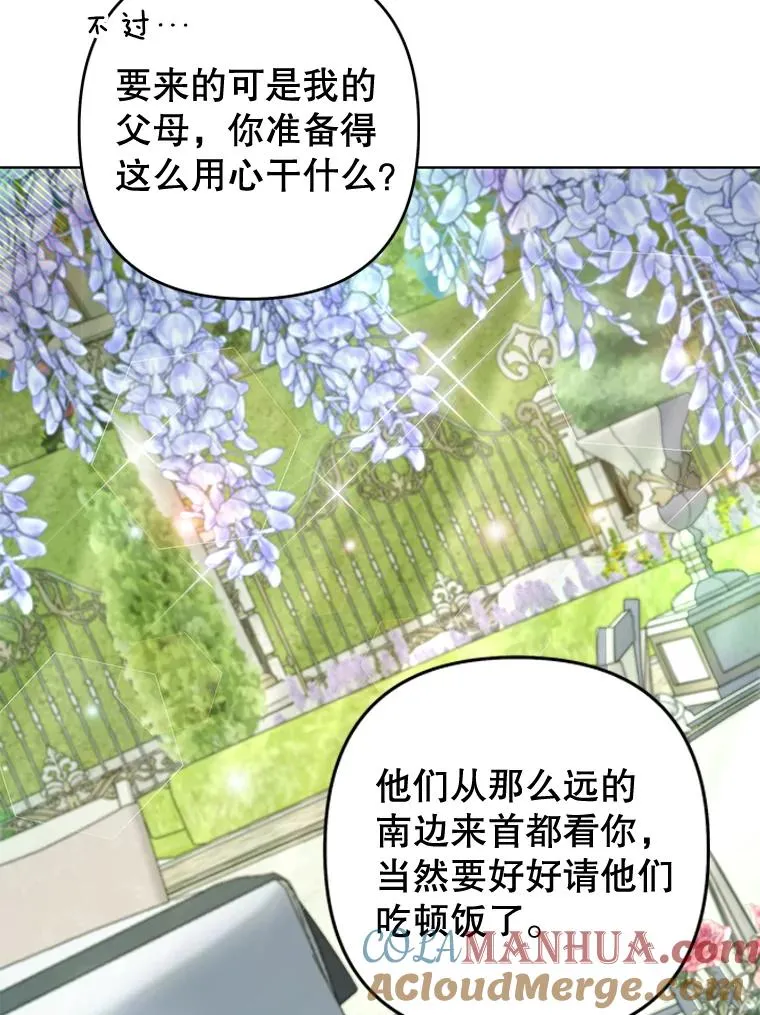 101.杰妮告诉了少爷 第69页