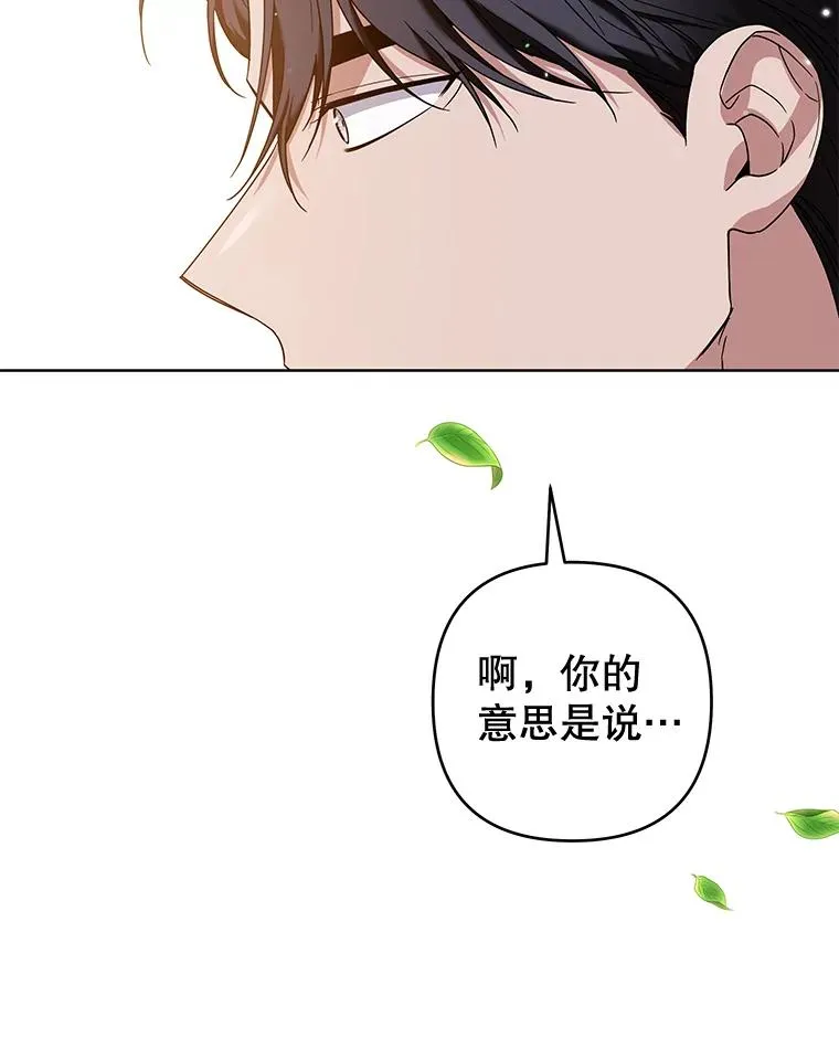 101.杰妮告诉了少爷 第74页