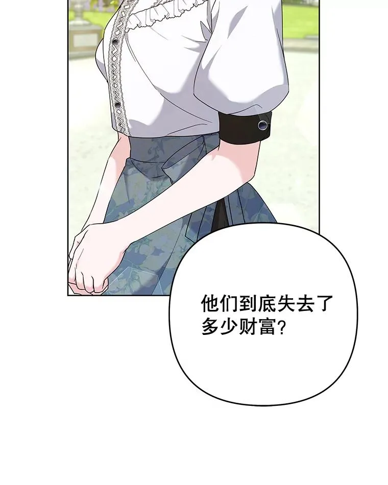 101.杰妮告诉了少爷 第76页