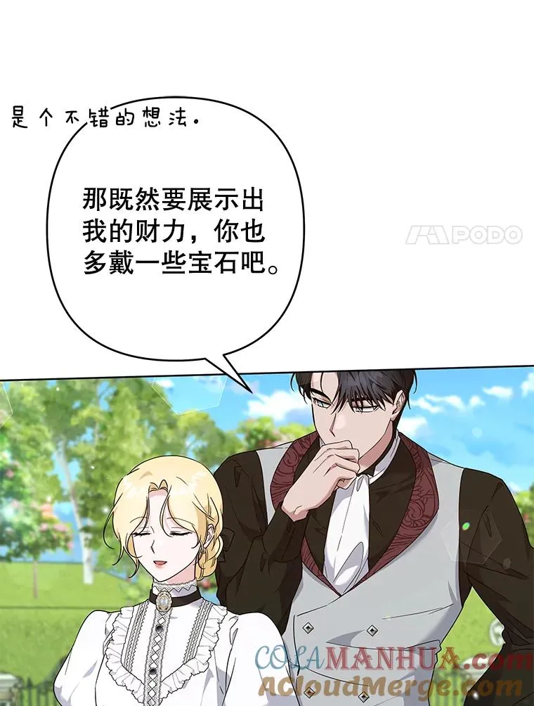 101.杰妮告诉了少爷 第77页
