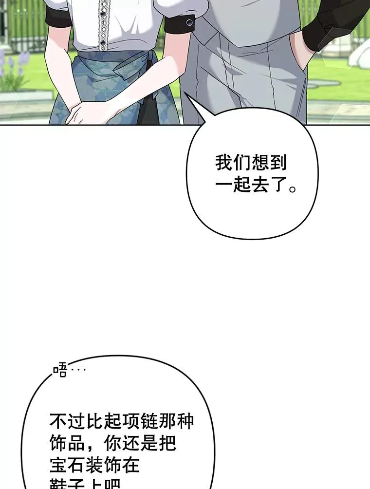 101.杰妮告诉了少爷 第78页