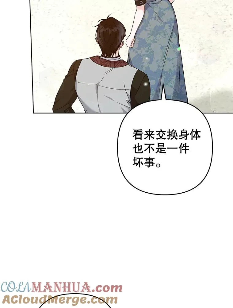 101.杰妮告诉了少爷 第81页