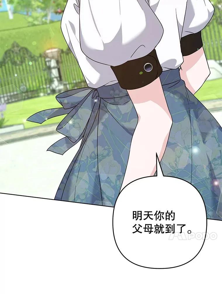 101.杰妮告诉了少爷 第83页