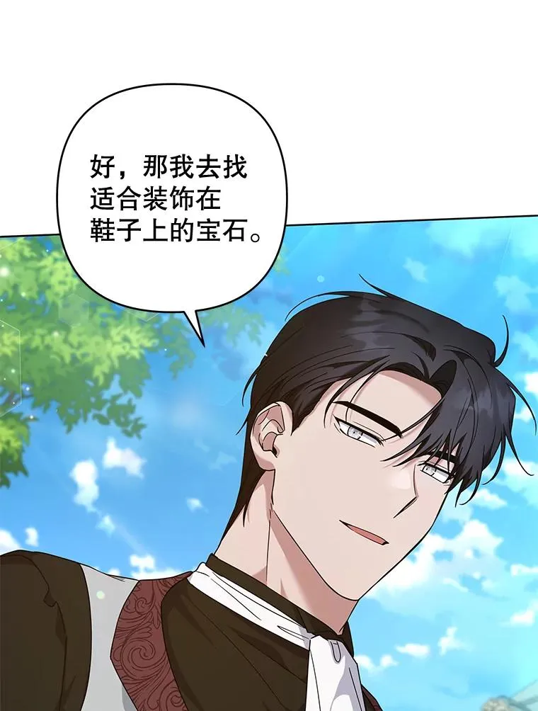 101.杰妮告诉了少爷 第84页