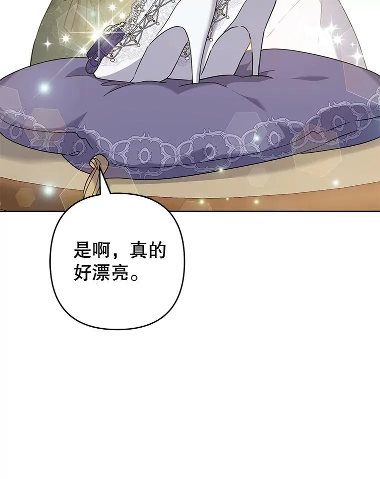 101.杰妮告诉了少爷 第91页