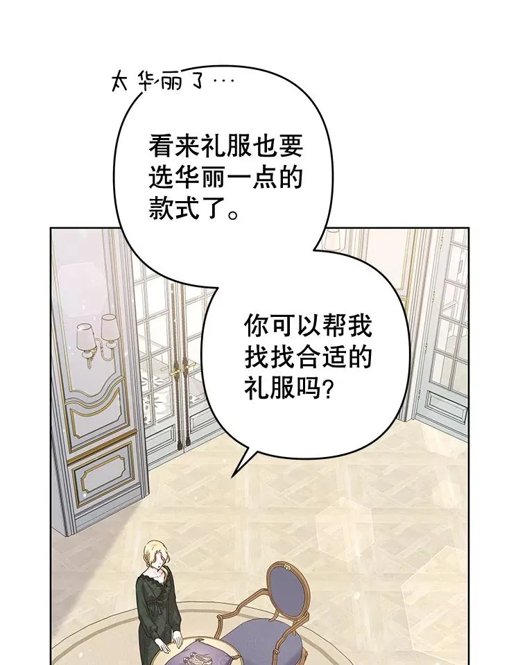 101.杰妮告诉了少爷 第92页