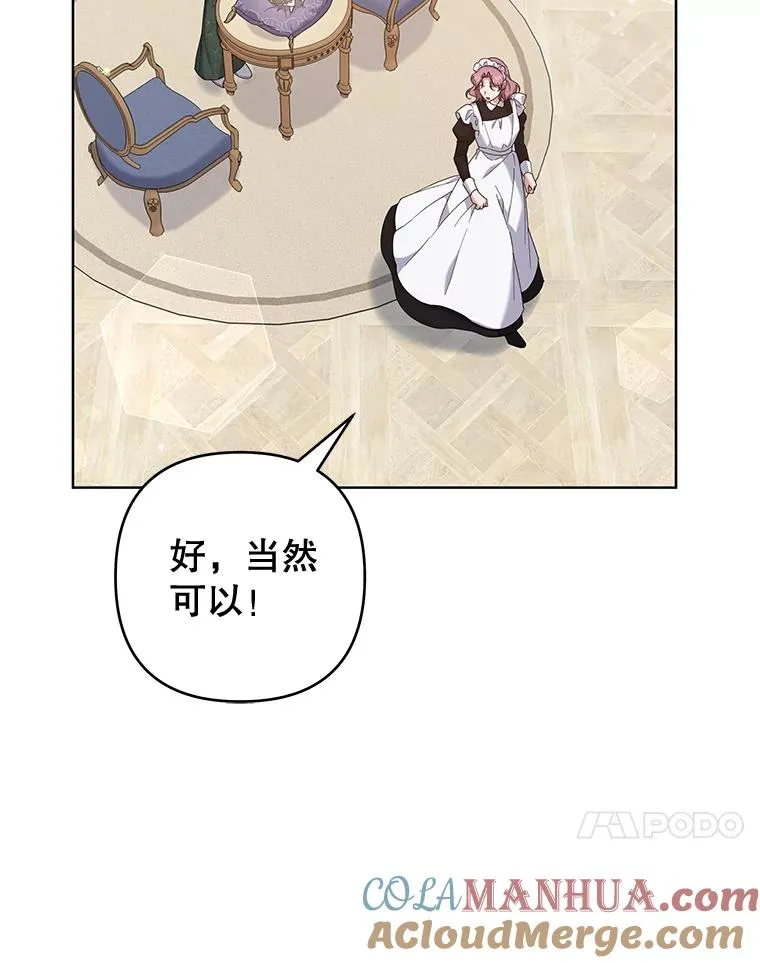 101.杰妮告诉了少爷 第93页