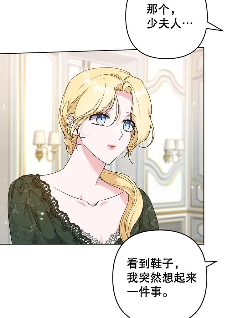 101.杰妮告诉了少爷 第96页