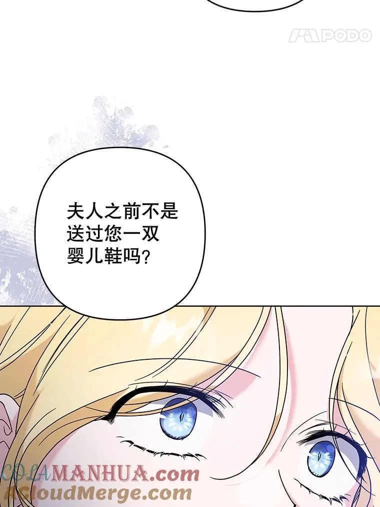 101.杰妮告诉了少爷 第97页