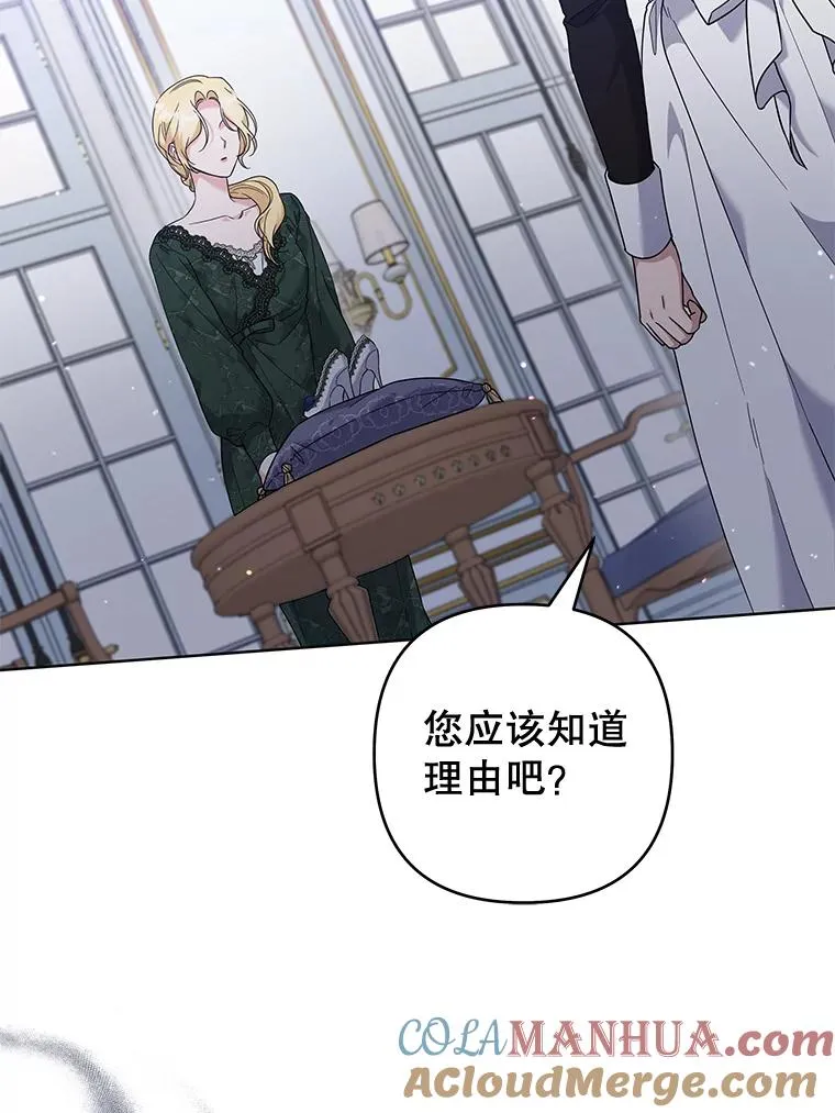 101.杰妮告诉了少爷 第101页