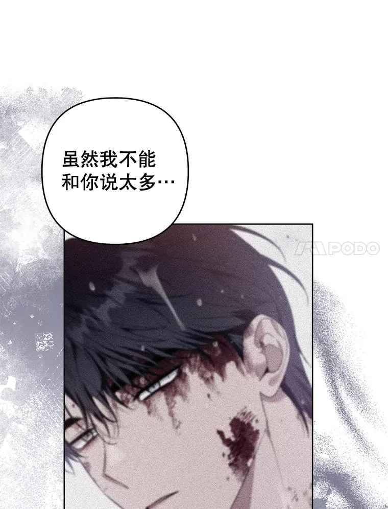 101.杰妮告诉了少爷 第103页