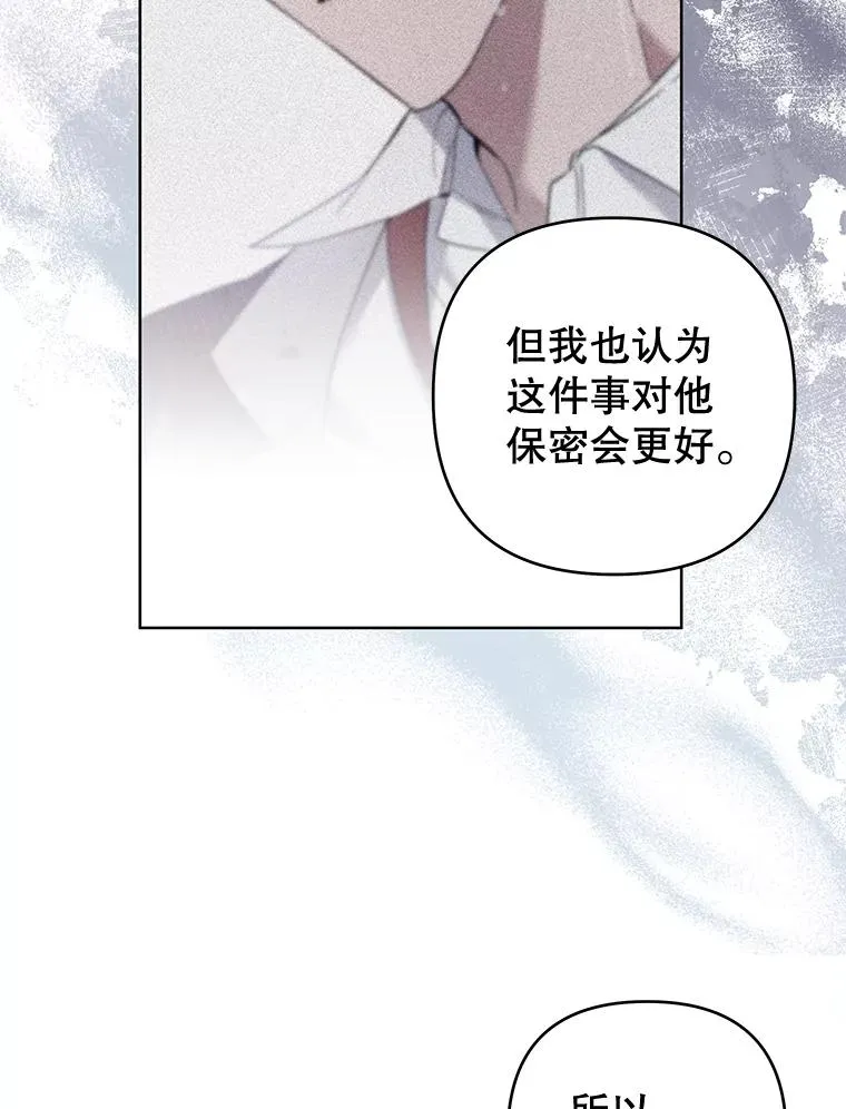 101.杰妮告诉了少爷 第104页