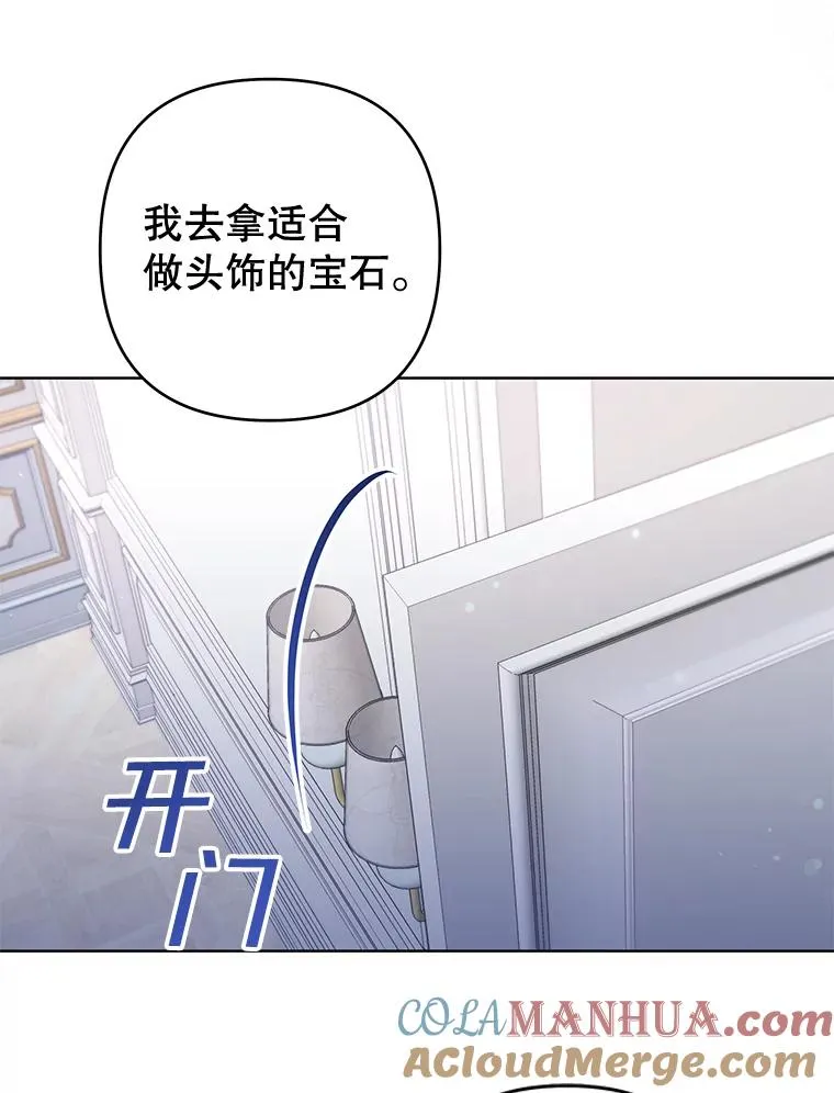 101.杰妮告诉了少爷 第109页