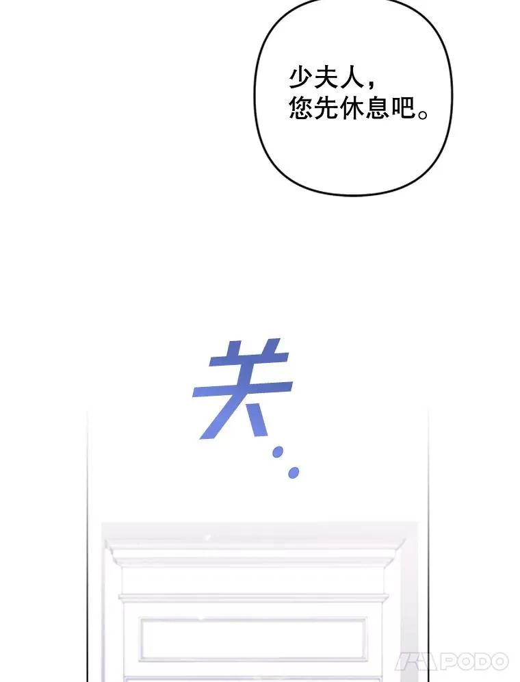 101.杰妮告诉了少爷 第110页