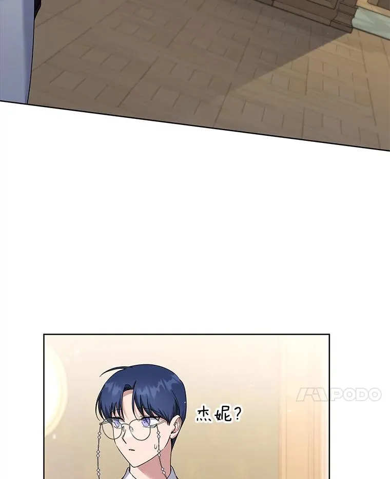 101.杰妮告诉了少爷 第116页