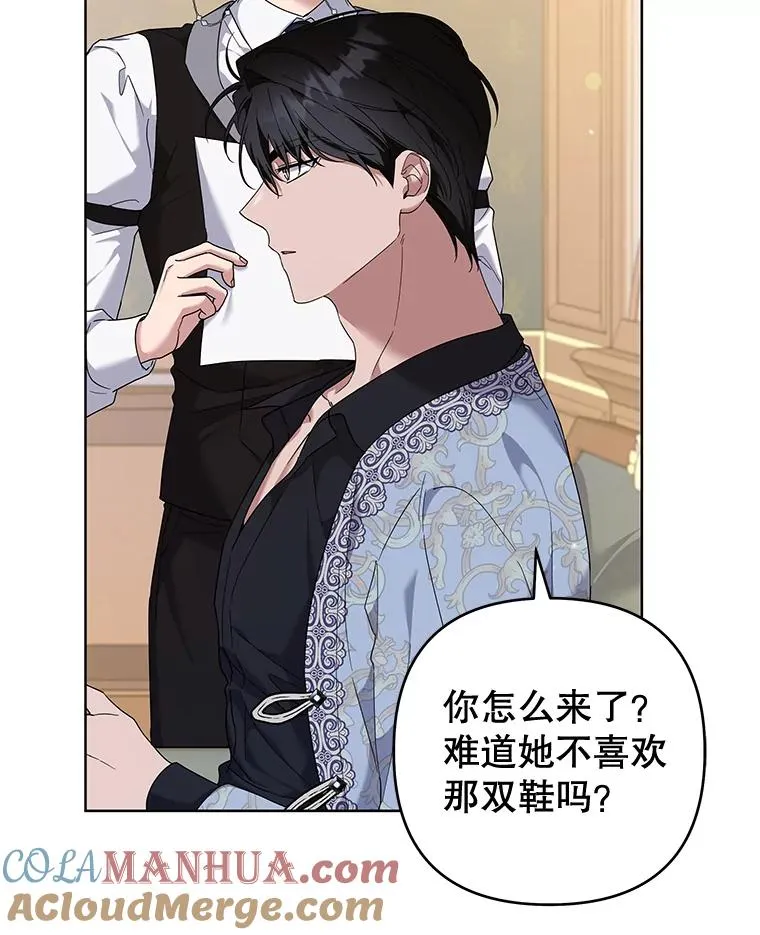 101.杰妮告诉了少爷 第117页