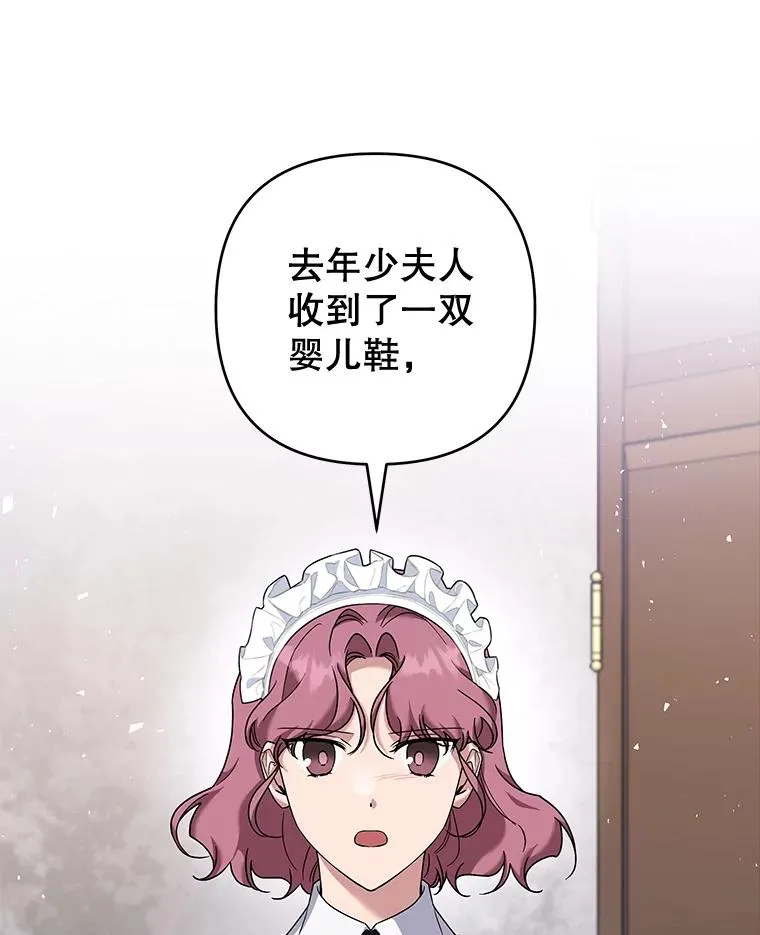 101.杰妮告诉了少爷 第118页