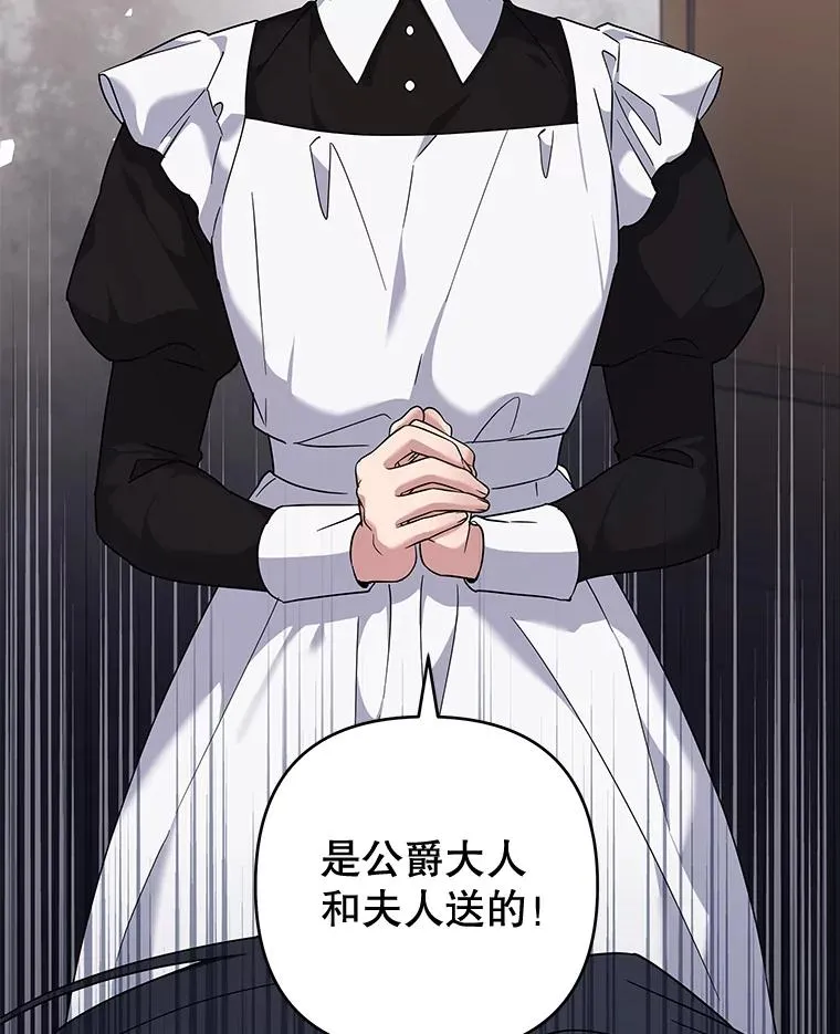 101.杰妮告诉了少爷 第119页