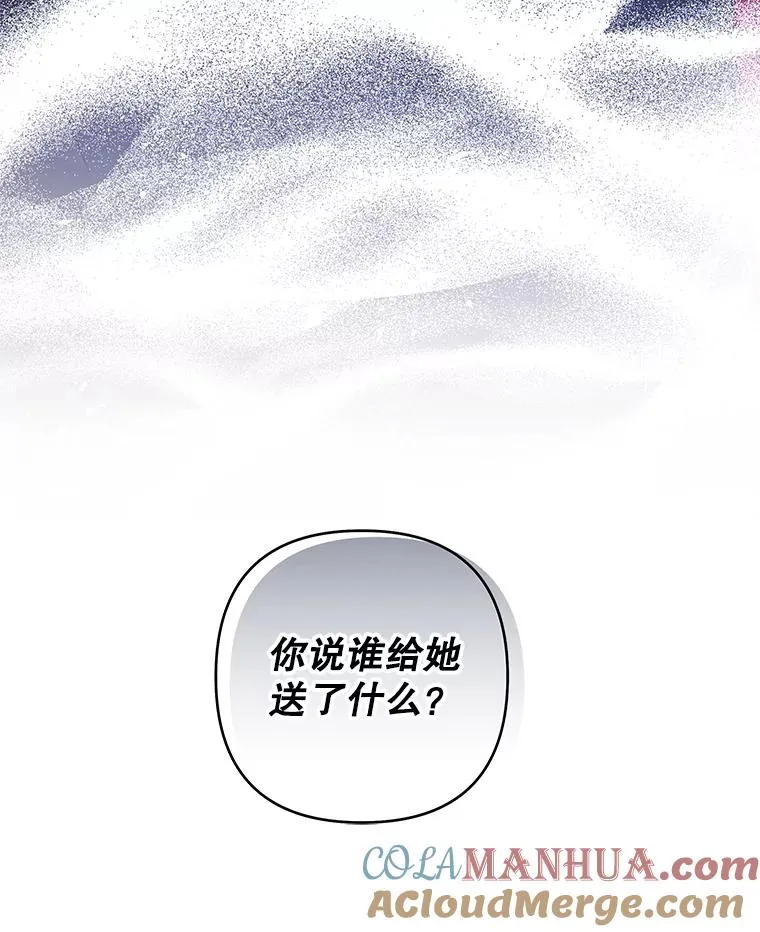 101.杰妮告诉了少爷 第125页