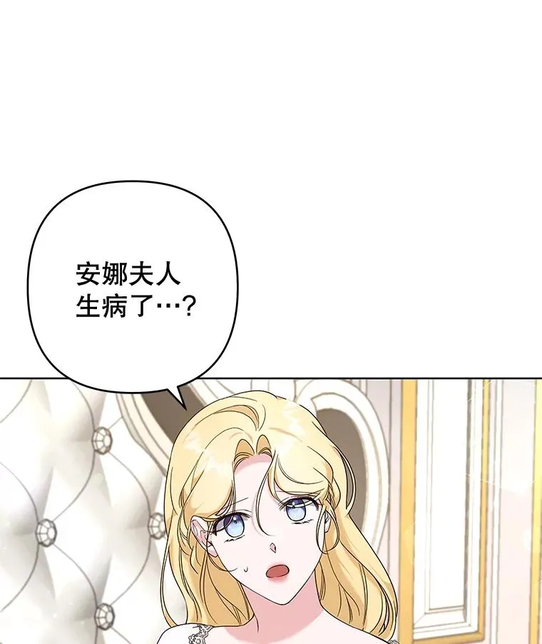 102.威胁父母 第3页