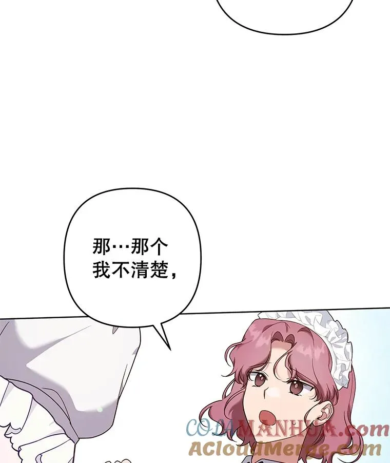 102.威胁父母 第5页