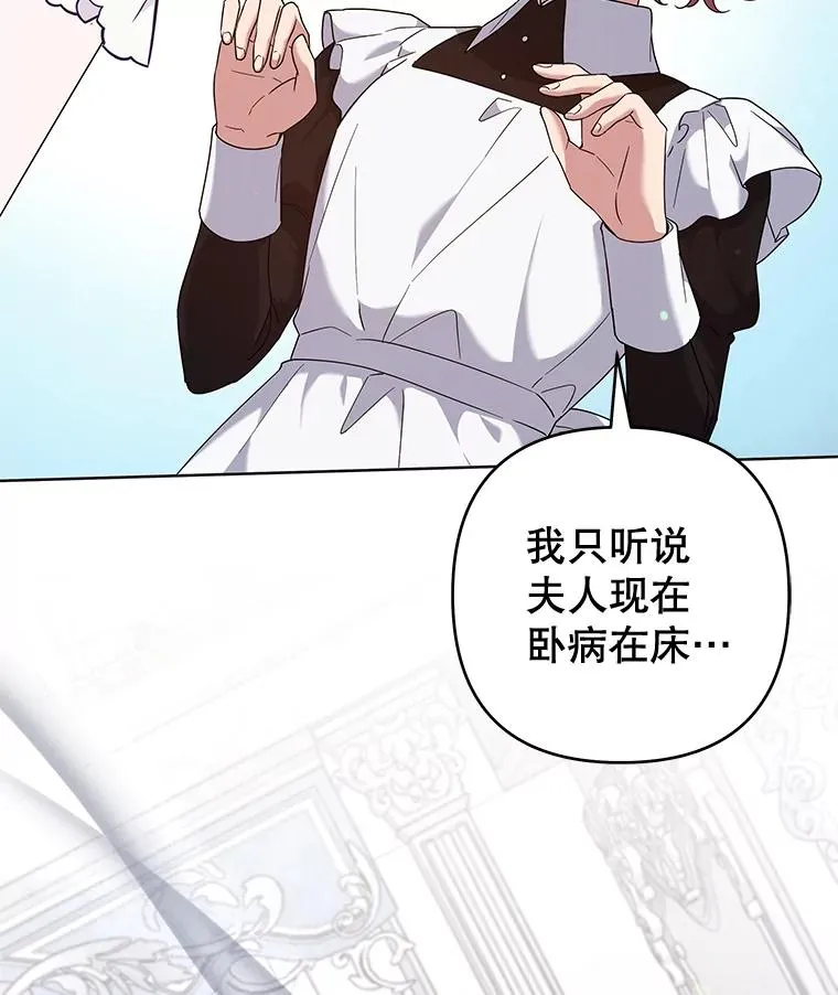 102.威胁父母 第6页