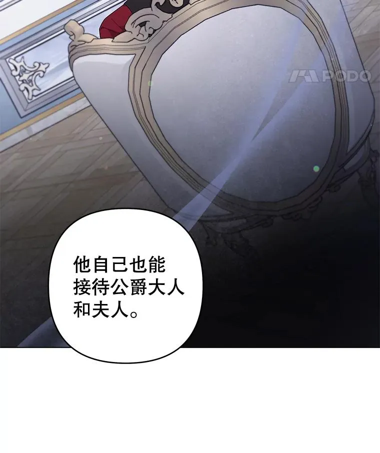 102.威胁父母 第8页