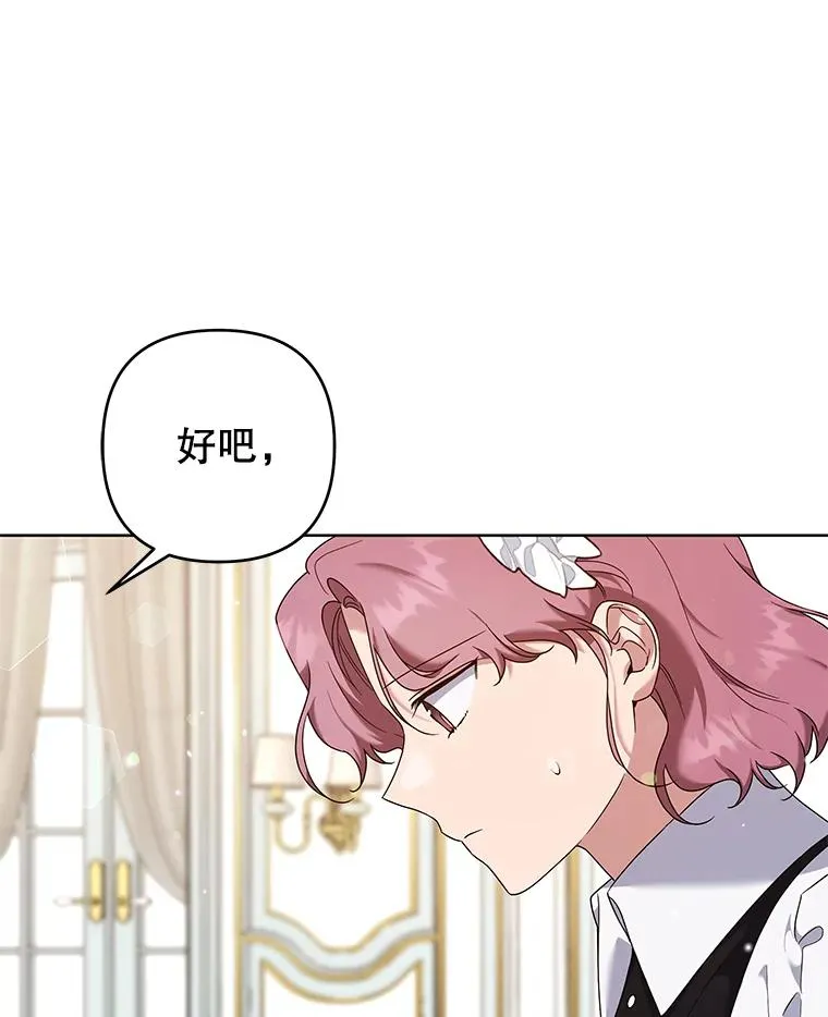 102.威胁父母 第10页