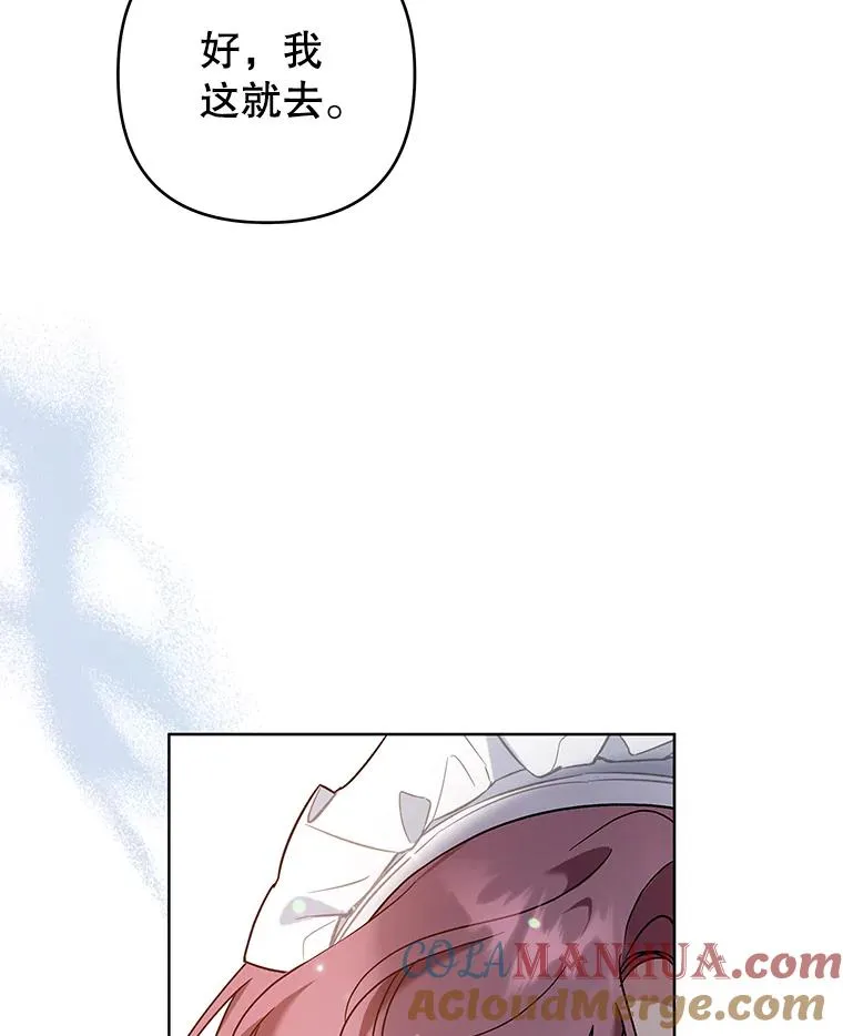 102.威胁父母 第13页