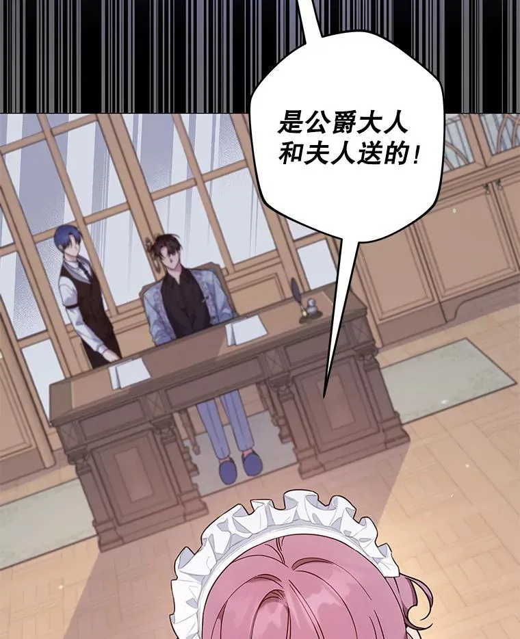 102.威胁父母 第16页