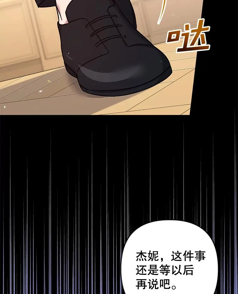 102.威胁父母 第19页