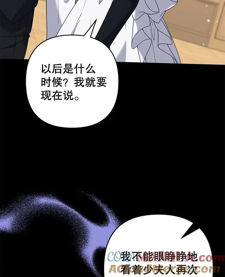 102.威胁父母 第21页