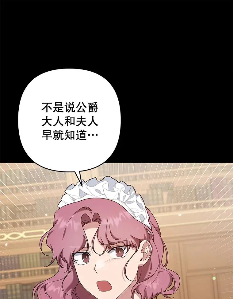 102.威胁父母 第27页