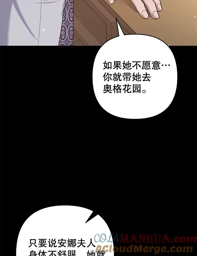 102.威胁父母 第37页